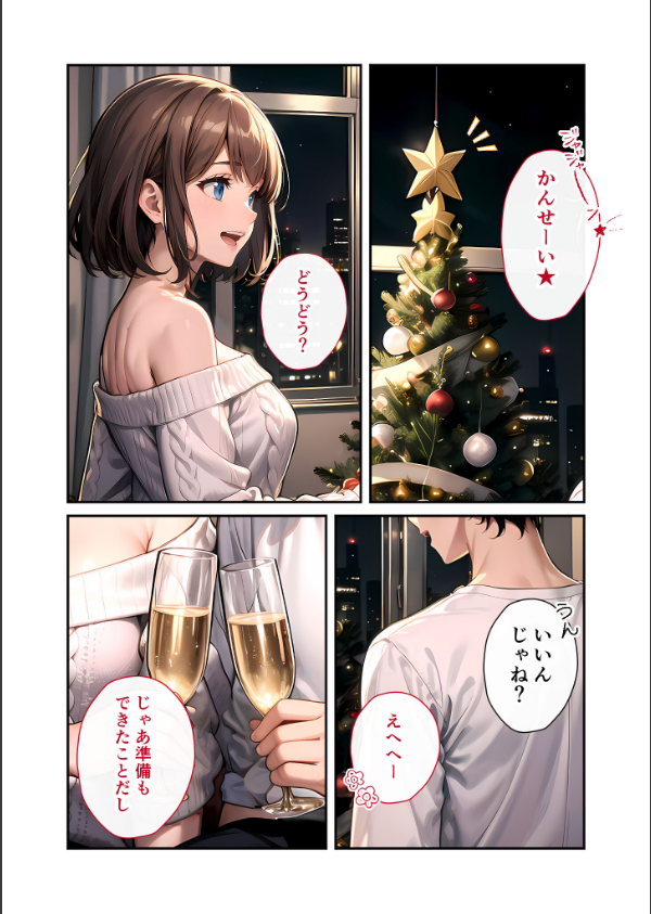 いちゃLOVE純情ベッドルーム モザイク版_4枚目の画像